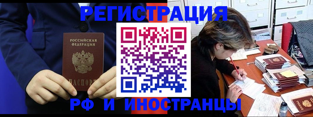 купить прописку в Дорогобуже