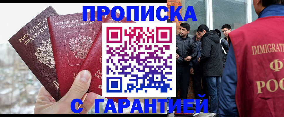 прописка для кредита в Дорогобуже